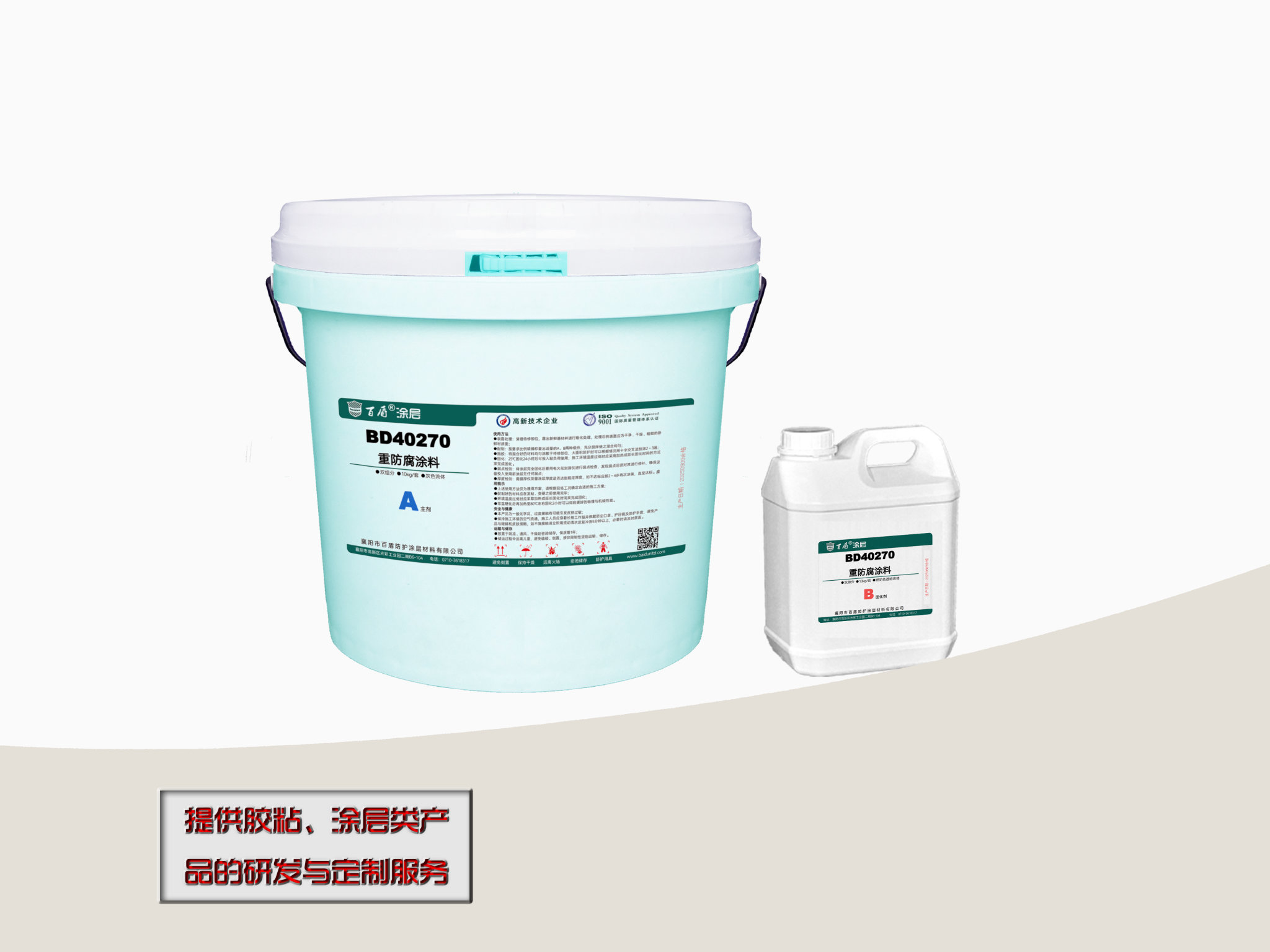 重防腐涂料