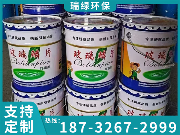 环氧玻璃鳞片涂料