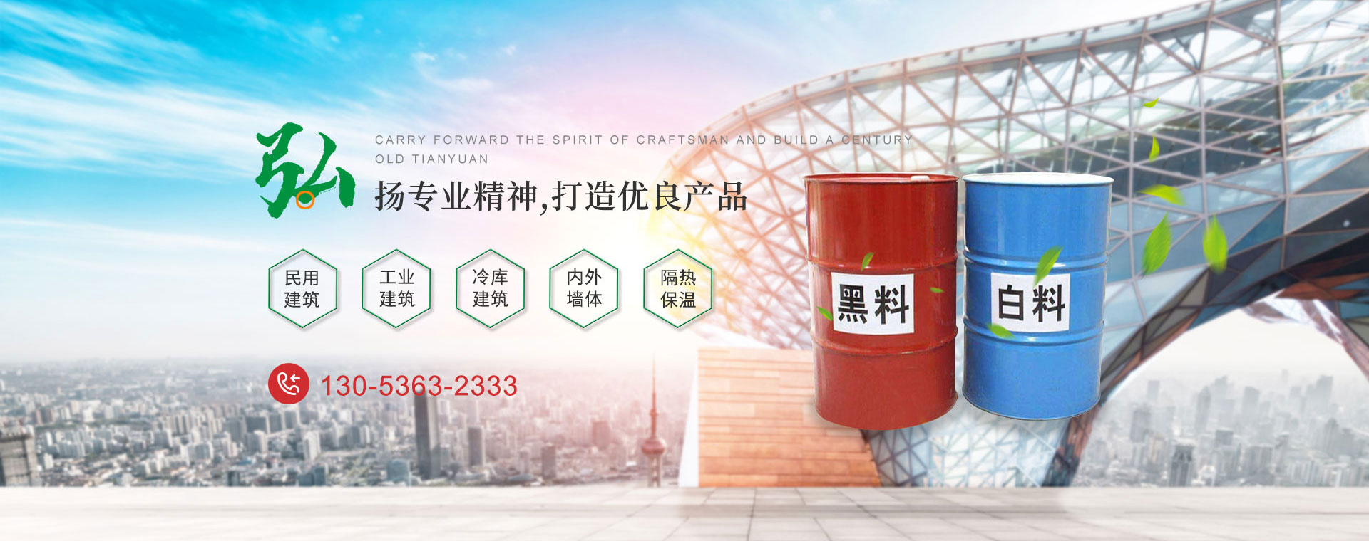 聚氨酯（保温）