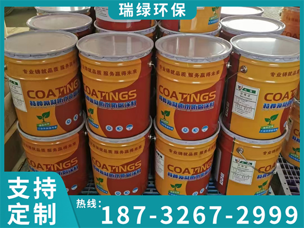 氰凝防水防腐涂料