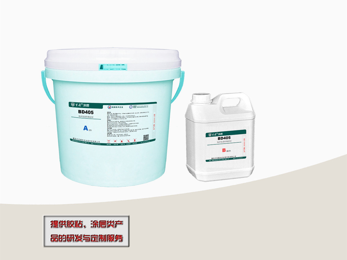 海洋装备防腐涂层