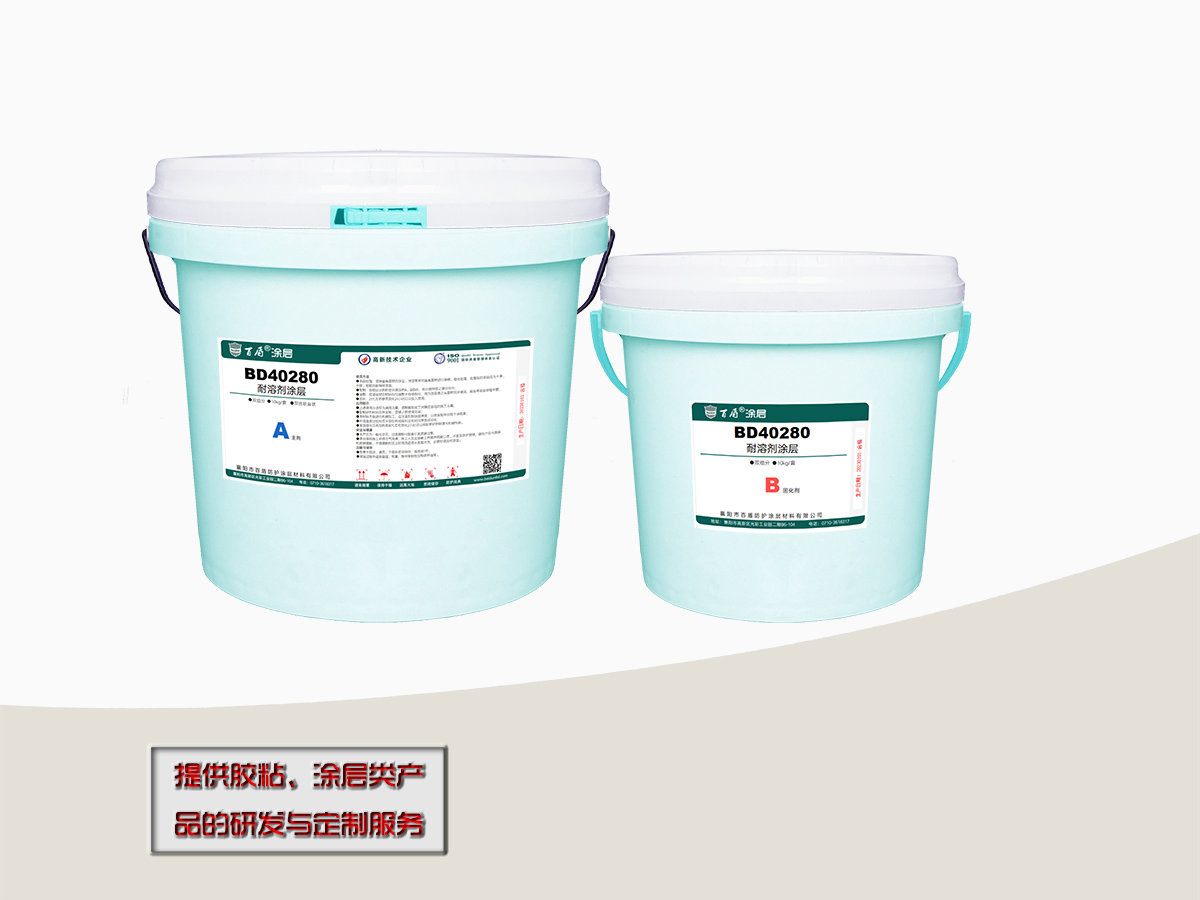 耐溶剂涂层