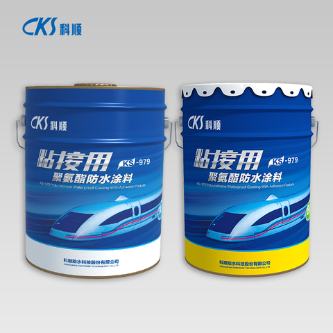 KS-979粘接用聚氨酯防水涂料