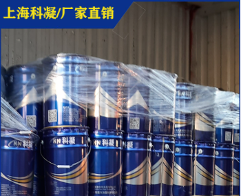 高渗透改性环氧防水涂料