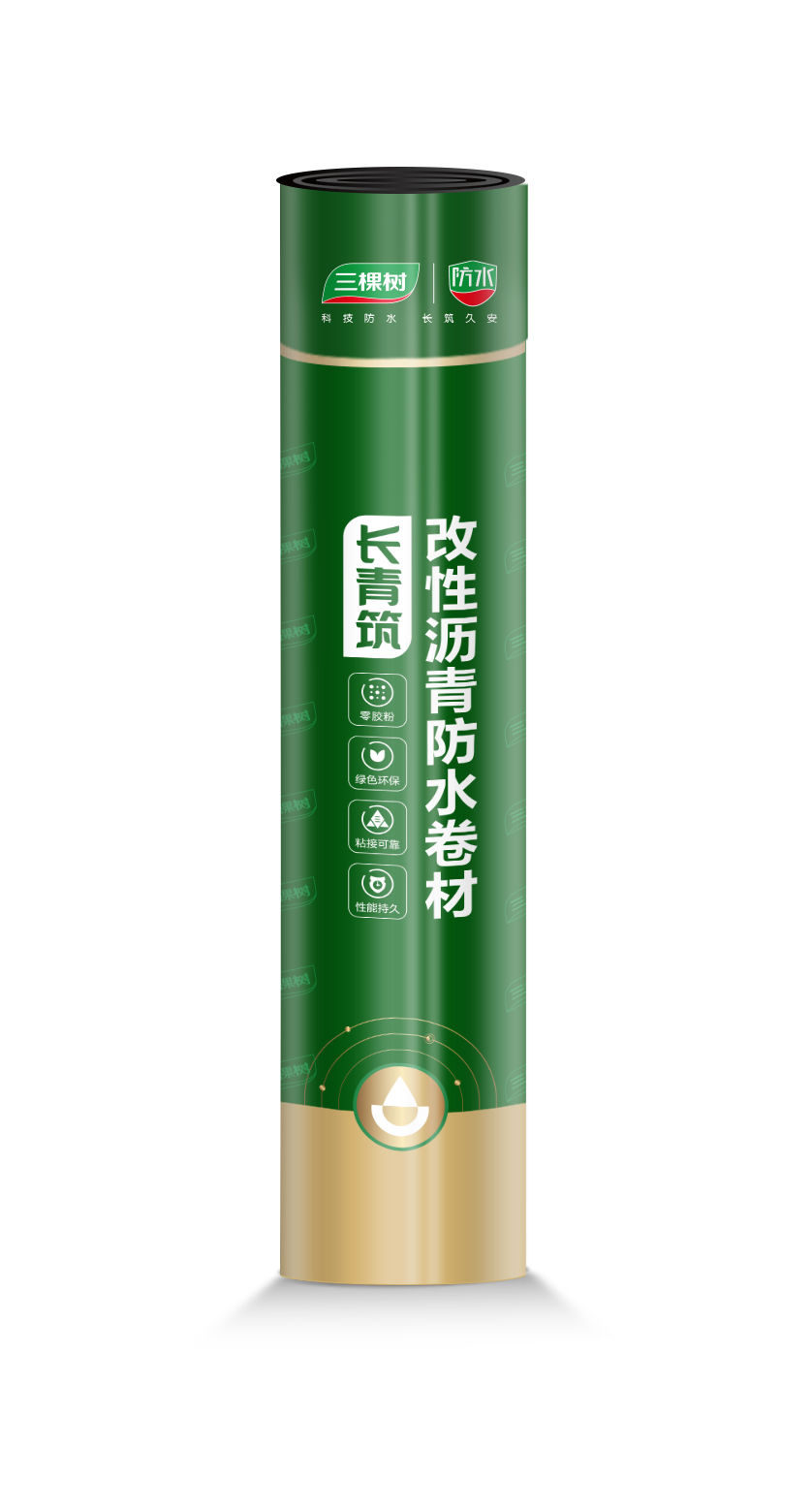 SGW500W 长青筑弹性体（SBS）改性沥青防水卷材