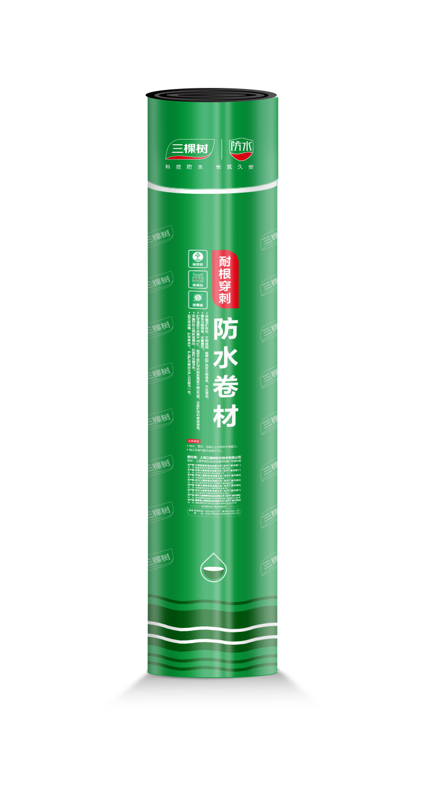 SGW510 高聚物耐根穿刺沥青防水卷材