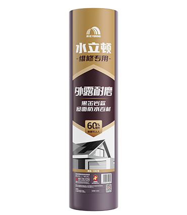 屋面外露耐磨防水卷材（黑金岩款）