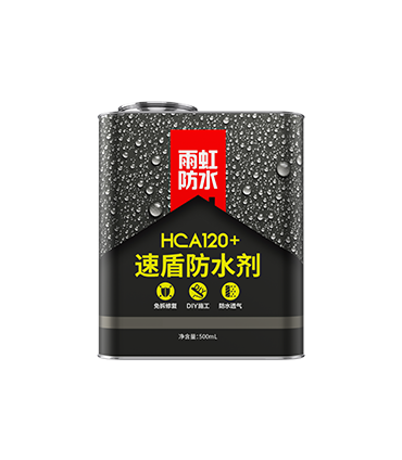 HCA120+速盾防水剂