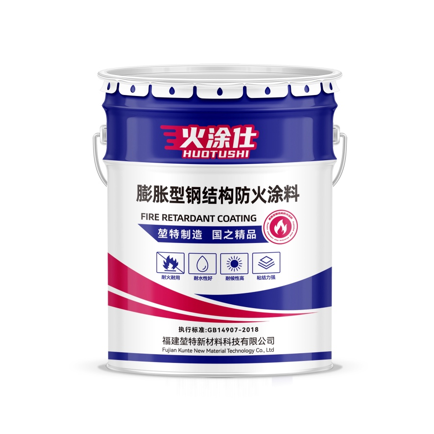 室外膨胀性（水性）钢结构防火涂料