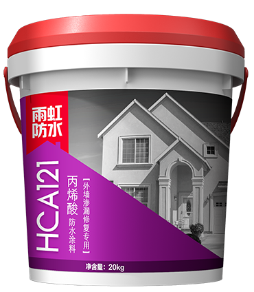HCA121丙烯酸防水涂料