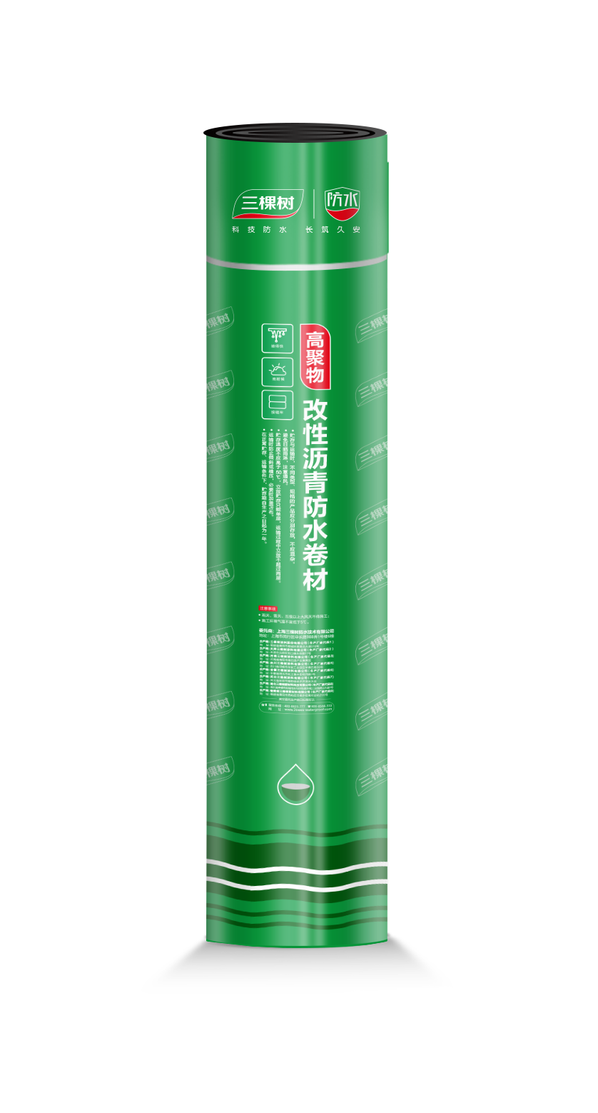 SGW520 塑性体（APP）改性沥青防水卷材