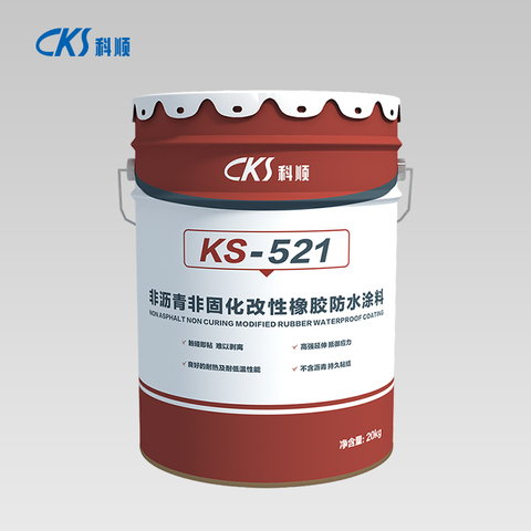 KS-521非沥青非固化改性橡胶防水涂料