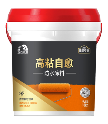 高粘自愈防水涂料