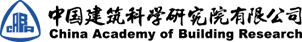 中国建筑科学研究院（CABR）
