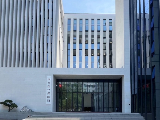 月坛国家医保局办公楼项目