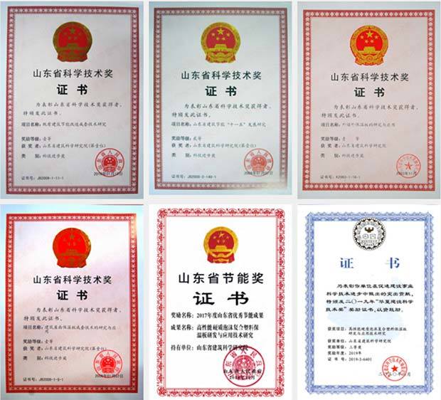 建筑节能工程应用新技术研究所