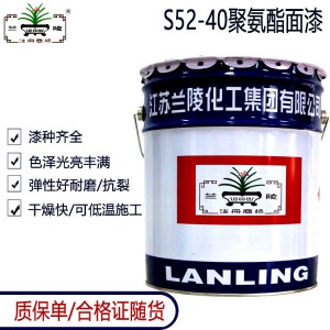 S52-40聚氨酯面漆（户外型、双组份） (2)