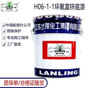 环氧富锌底漆