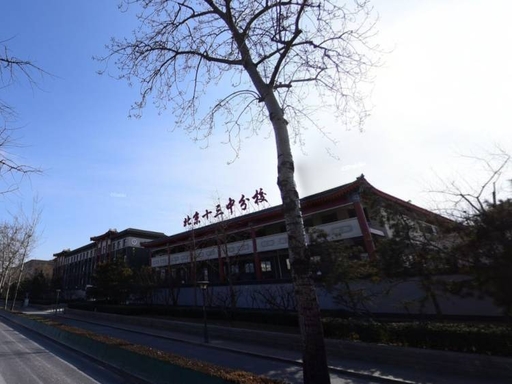 六铺炕街 1 号院改造更新（西城&rarr;北京十三中分校）