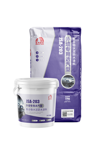 外墙专用透汽型聚合物水泥防水涂料