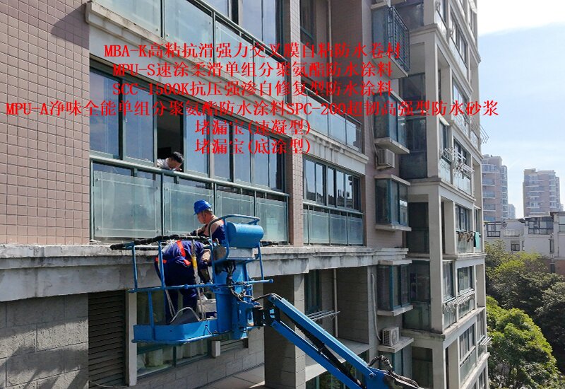 凯伦修缮防水材料