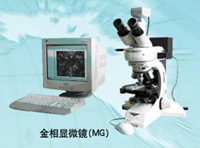 LEICA　DMLM正置式金相显微镜