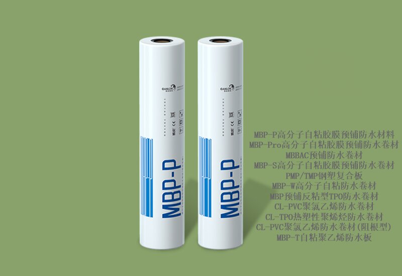 合成高分子卷材系列