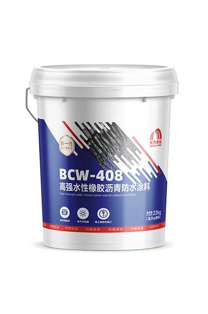 高强水性橡胶沥青防水涂料