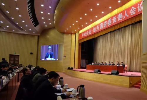 中央企业&ldquo;十三五&rdquo;发展战略