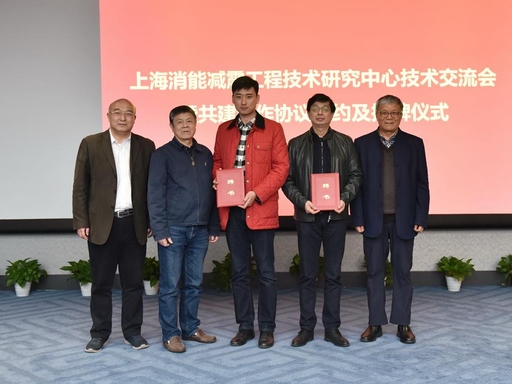 上海市消能减震工程技术研究中心