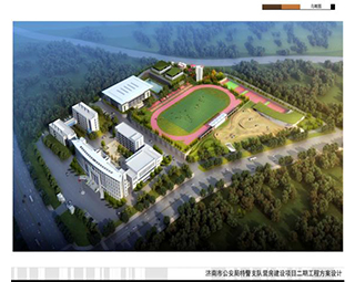 济南市公安局特警支队营房工程建设项目