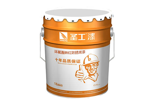 环氧酯铁红防锈底漆