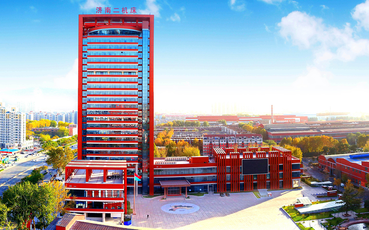 济南二机床集团有限公司