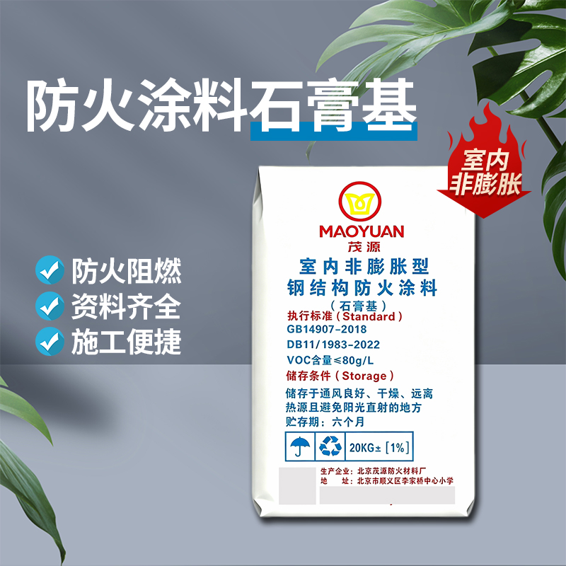 非膨胀型钢结构防火涂料JF202（石膏）