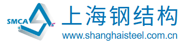 上海市金属结构行业协会