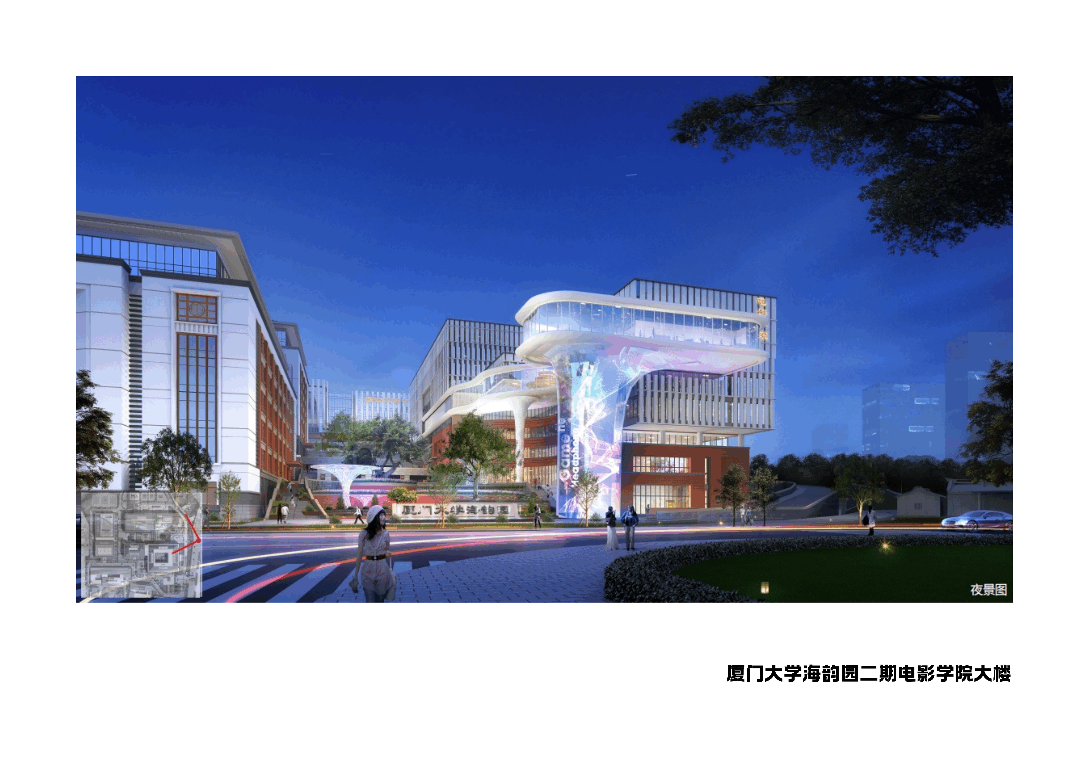 厦门大学电影学院大楼