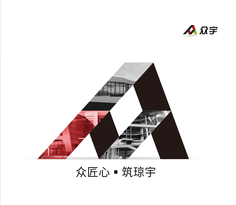 众宇设计