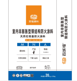 百城福天然石膏基防火涂料
