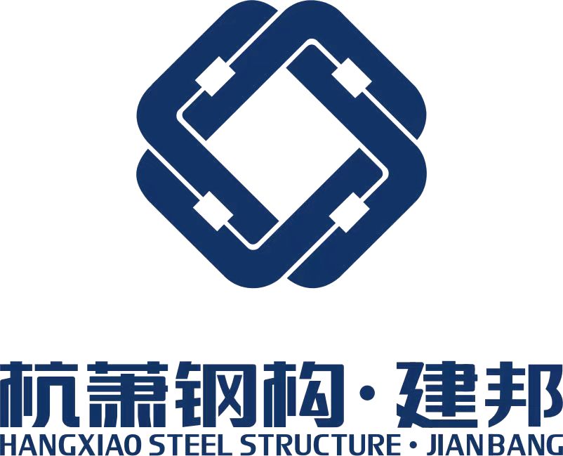 建邦杭萧