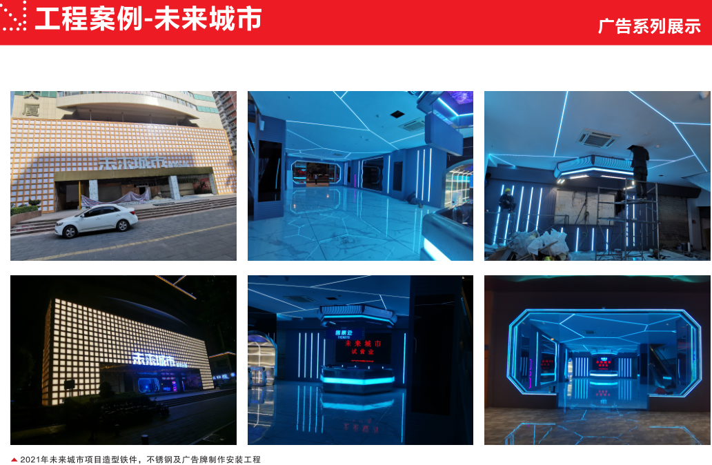 未来城市