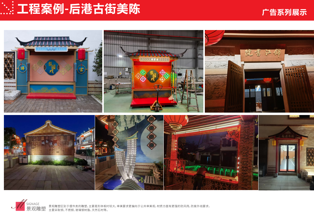 后港古 街美陈