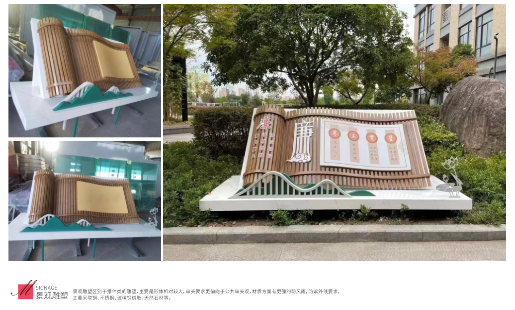 景观雕塑