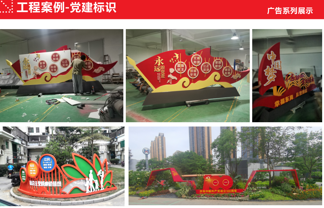 党建标识
