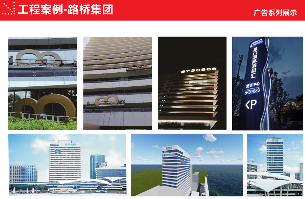 路桥集团