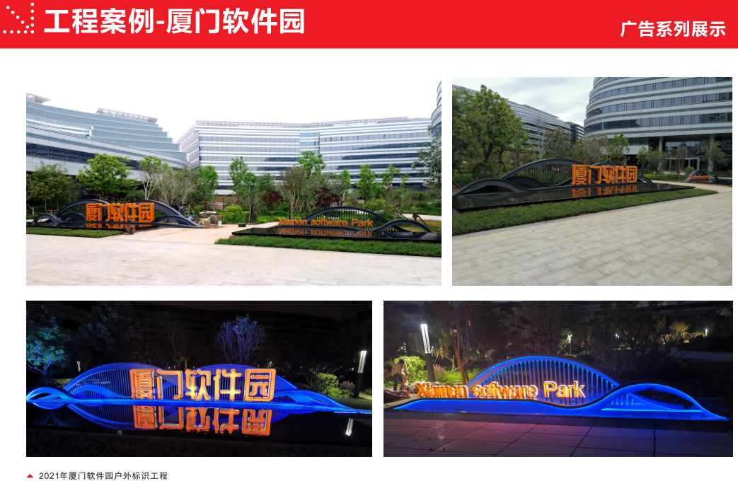 厦门软件园