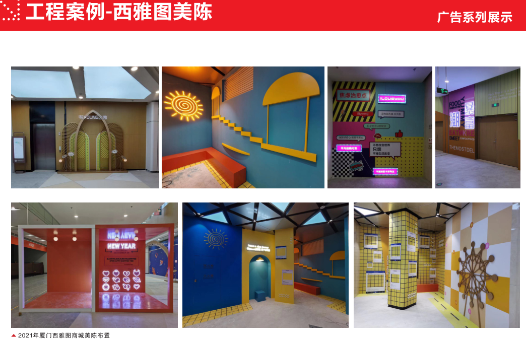 厦门西雅图