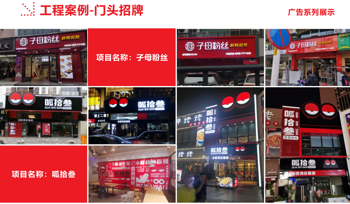 门头招牌