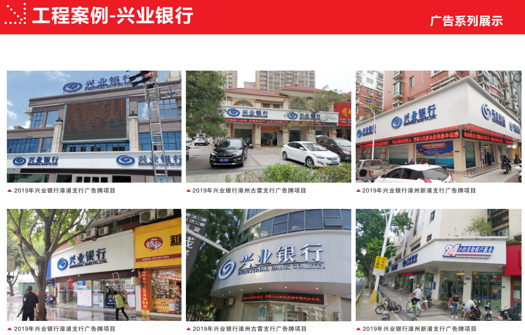 兴业银行