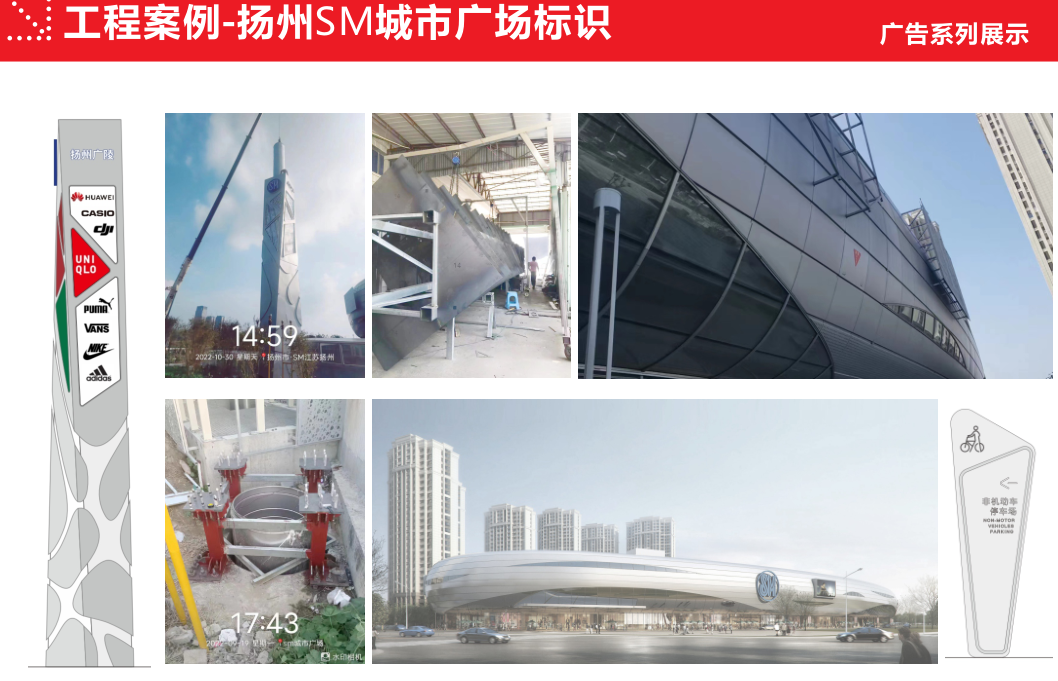 扬州SM城市广场标识