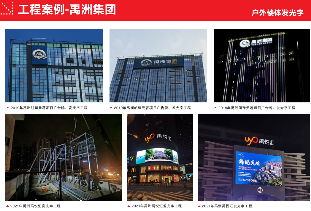 禹洲集团